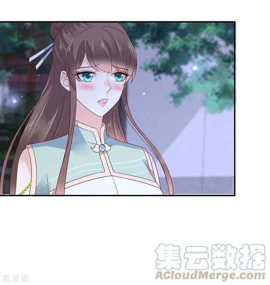 傲娇邪王宠入骨66话 你这是在玩火