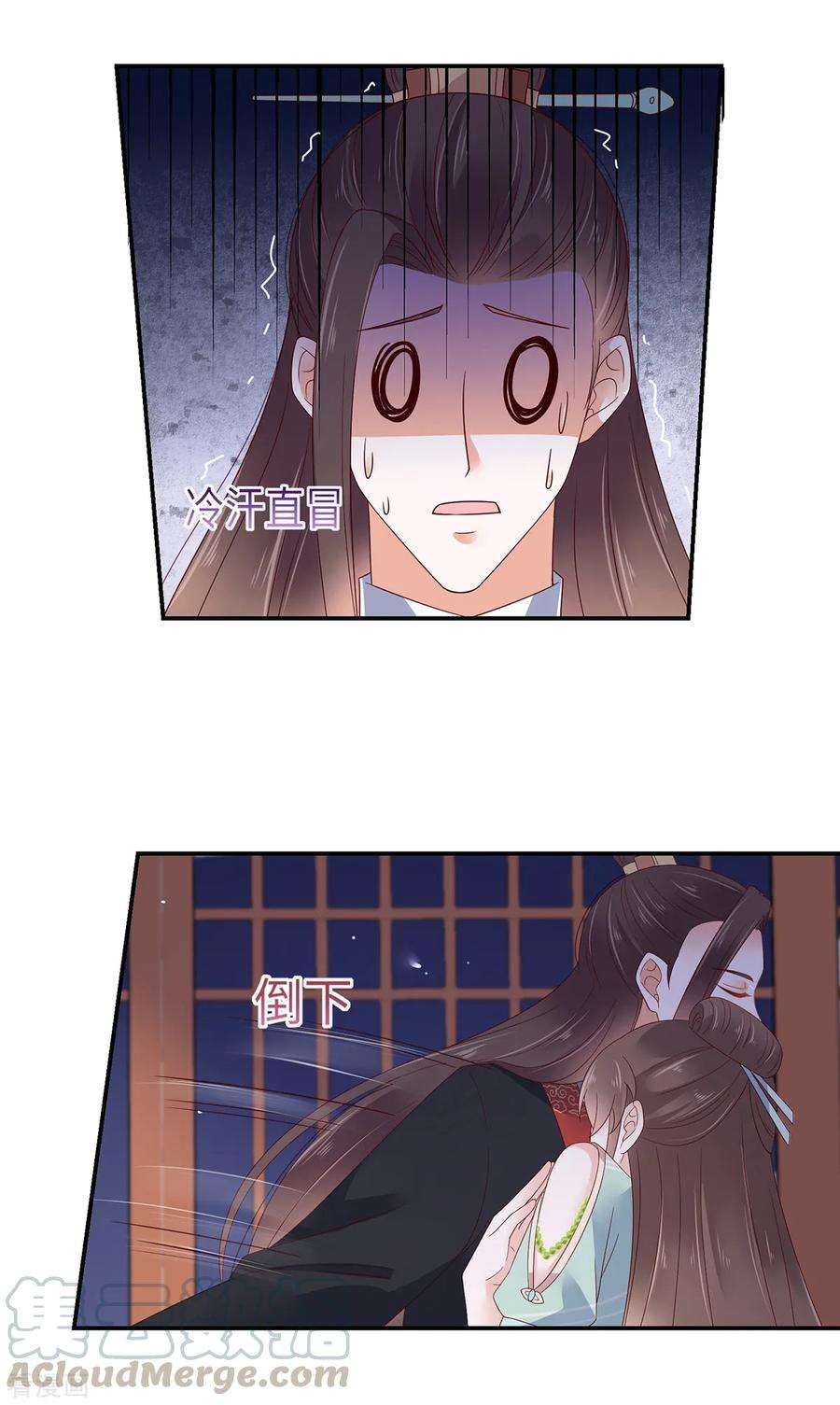 傲娇邪王宠入骨66话 你这是在玩火