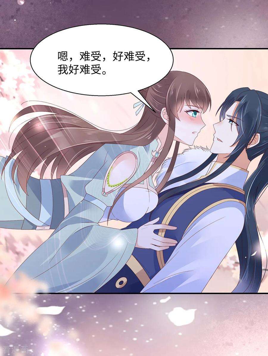 傲娇邪王宠入骨67话 诱惑他的代价