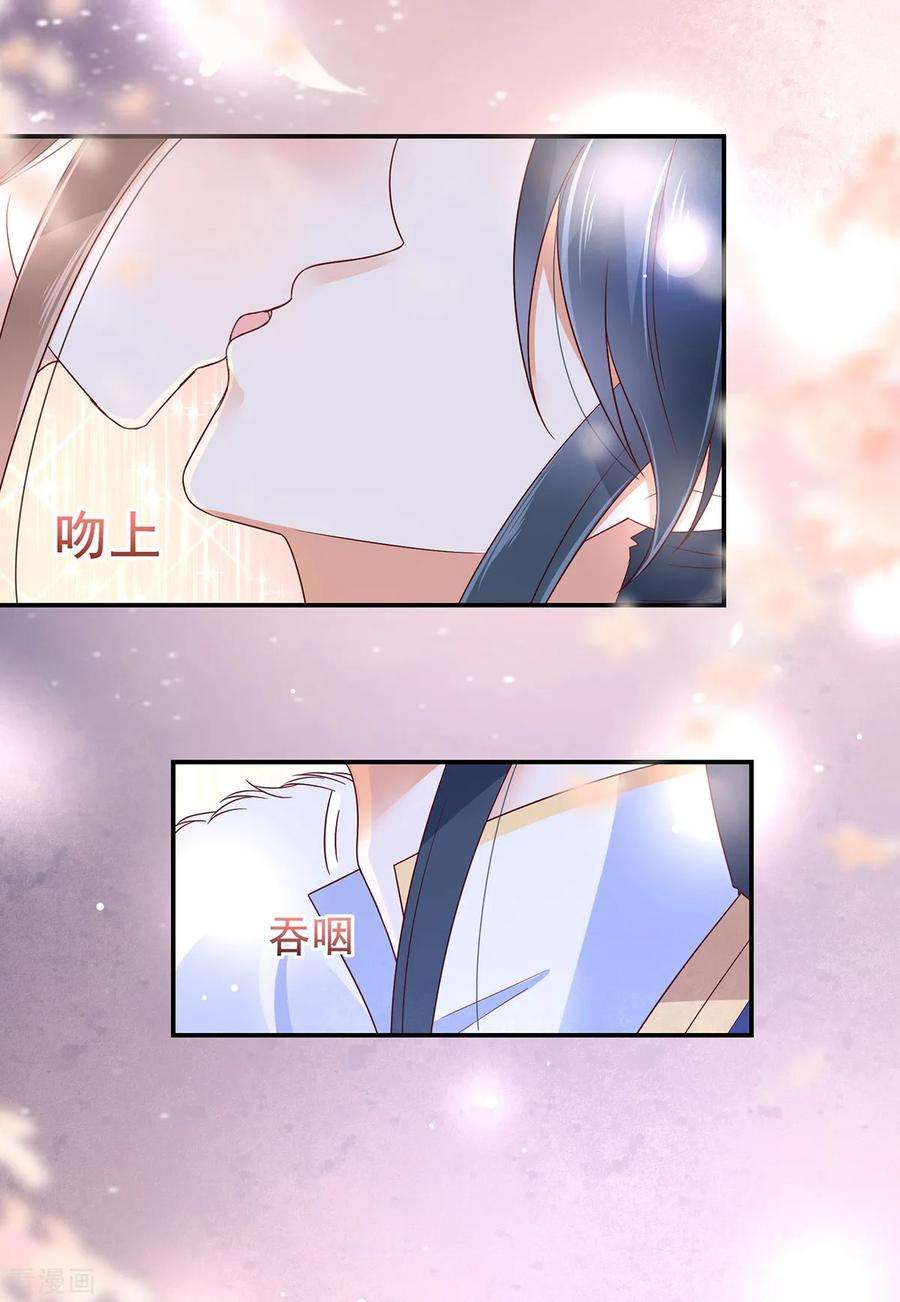 傲娇邪王宠入骨67话 诱惑他的代价
