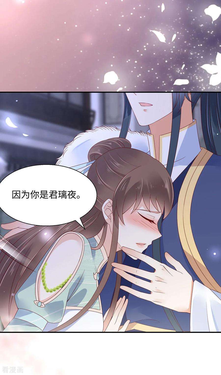 傲娇邪王宠入骨67话 诱惑他的代价