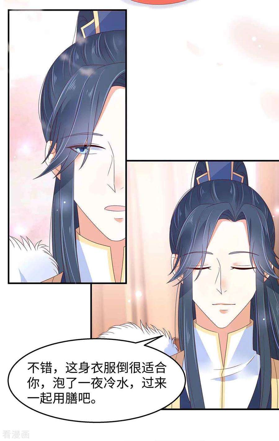 傲娇邪王宠入骨68话 傲娇又体贴