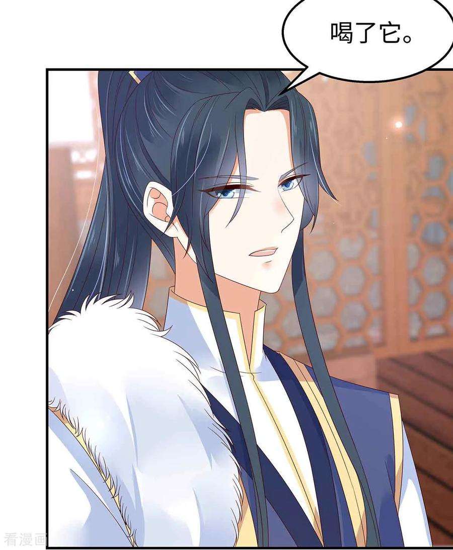 傲娇邪王宠入骨68话 傲娇又体贴