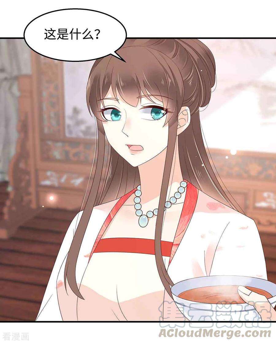 傲娇邪王宠入骨68话 傲娇又体贴