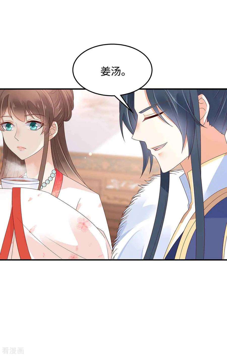 傲娇邪王宠入骨68话 傲娇又体贴