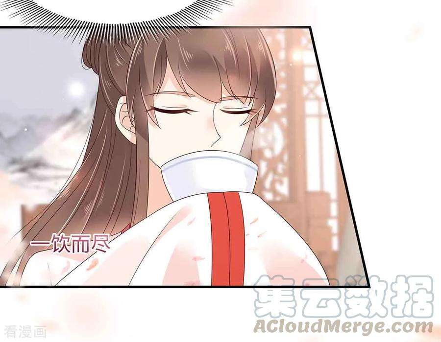 傲娇邪王宠入骨68话 傲娇又体贴