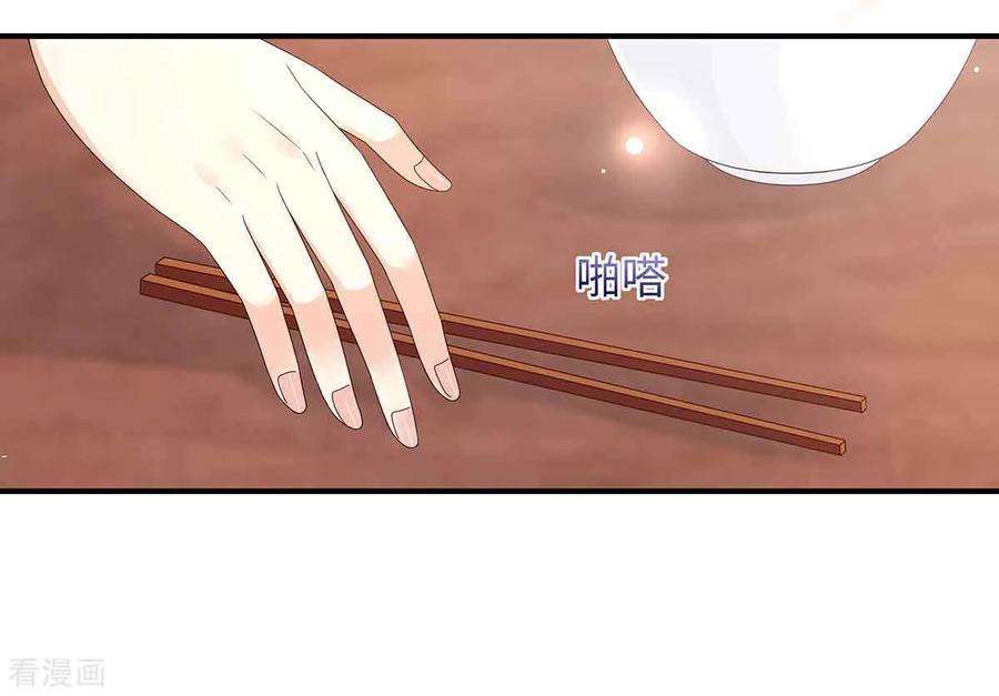 傲娇邪王宠入骨68话 傲娇又体贴