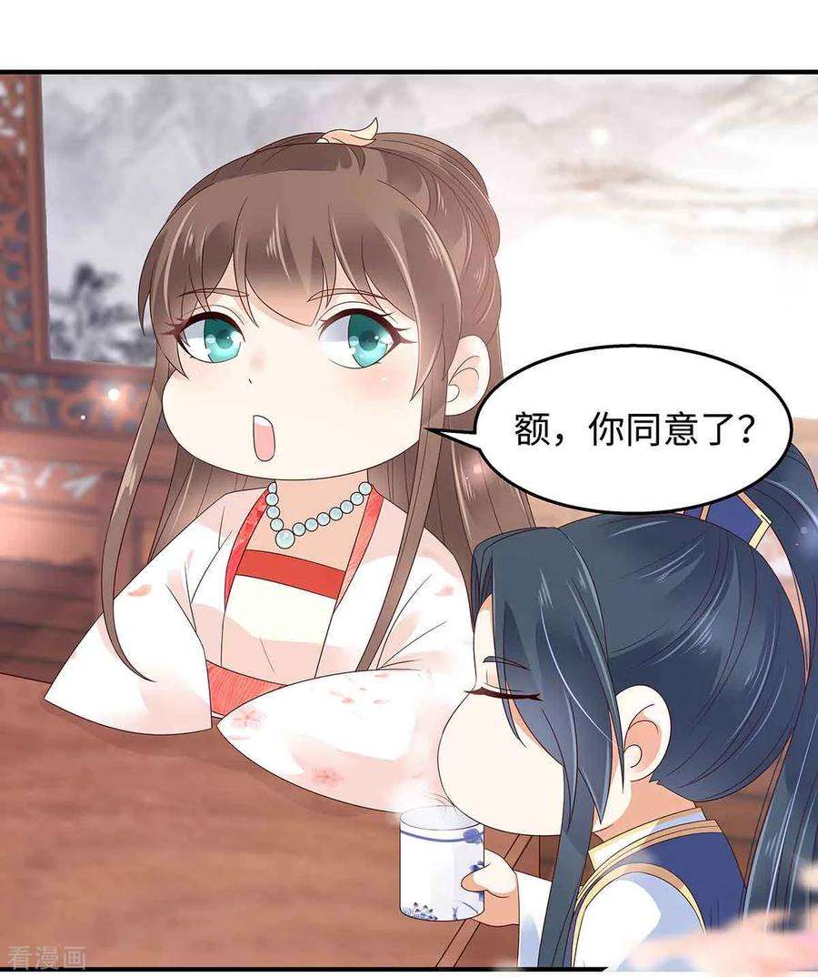 傲娇邪王宠入骨68话 傲娇又体贴