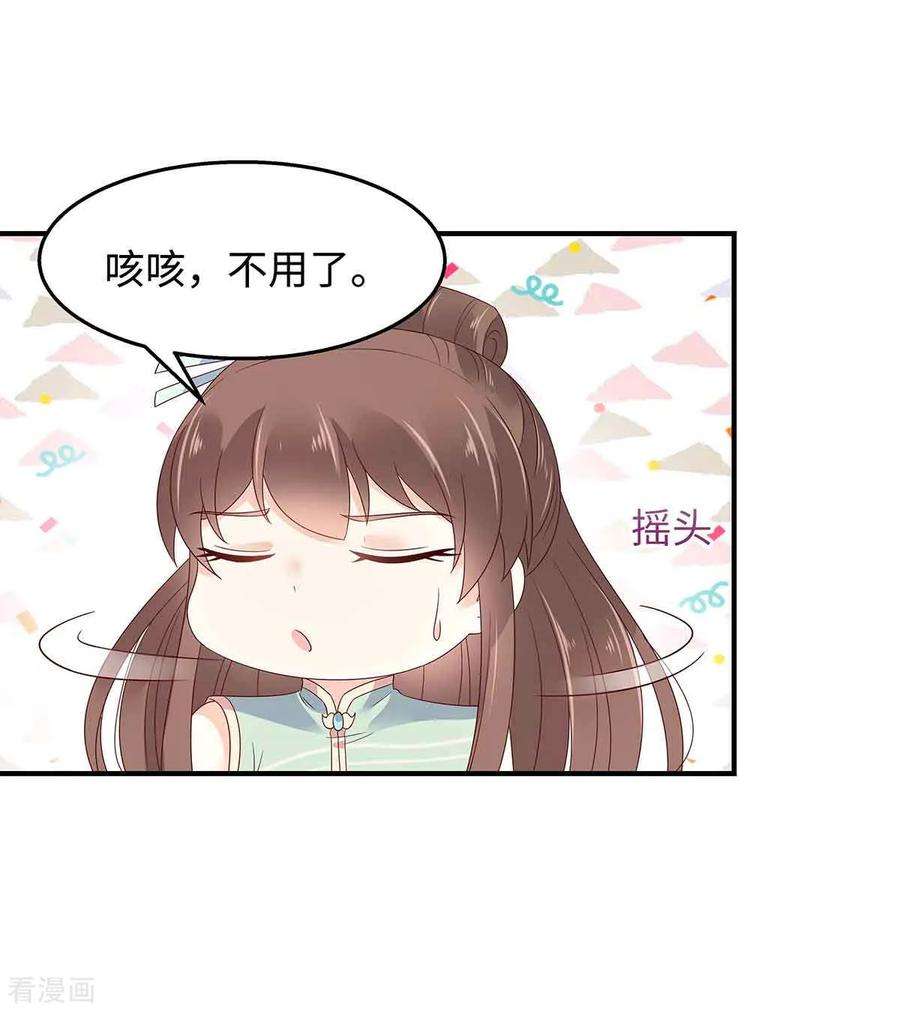 傲娇邪王宠入骨68话 傲娇又体贴