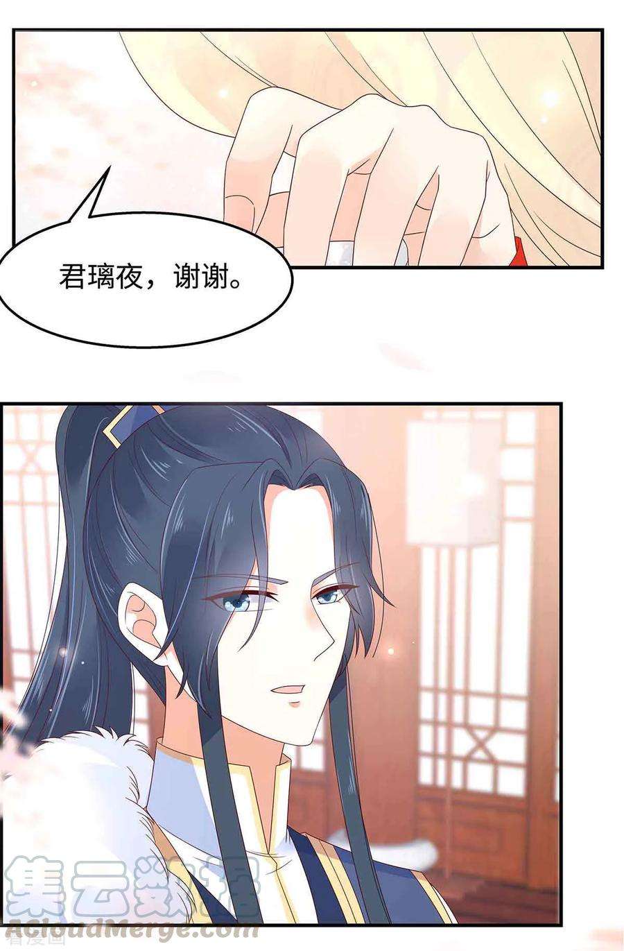 傲娇邪王宠入骨68话 傲娇又体贴