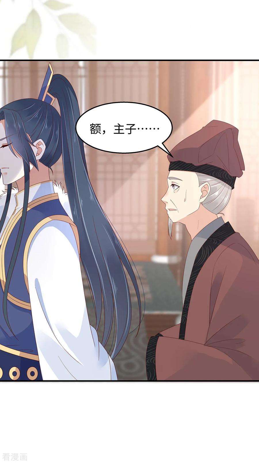 傲娇邪王宠入骨69话 新手男友第一课