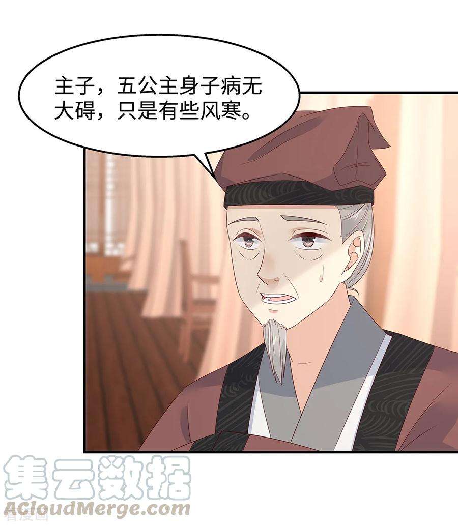 傲娇邪王宠入骨69话 新手男友第一课