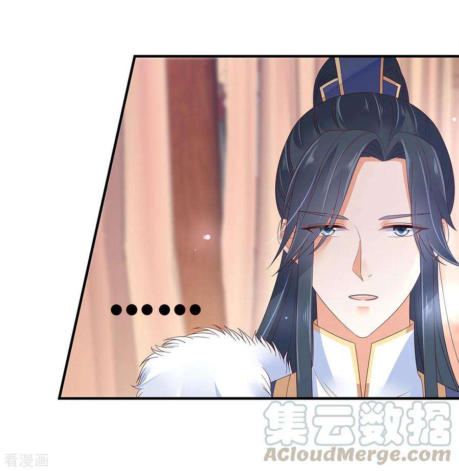傲娇邪王宠入骨69话 新手男友第一课