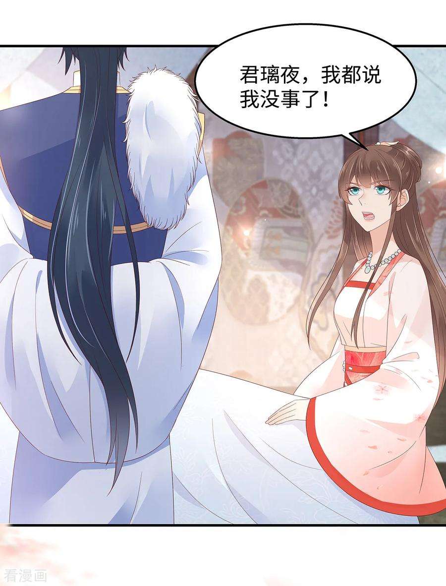 傲娇邪王宠入骨69话 新手男友第一课