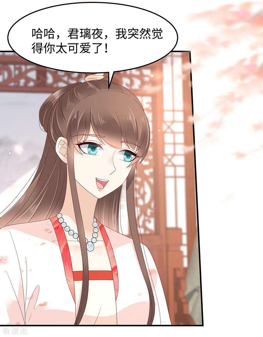 傲娇邪王宠入骨69话 新手男友第一课
