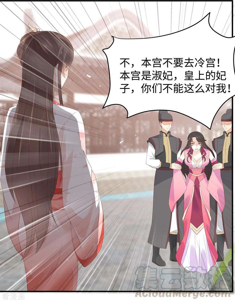 傲娇邪王宠入骨69话 新手男友第一课