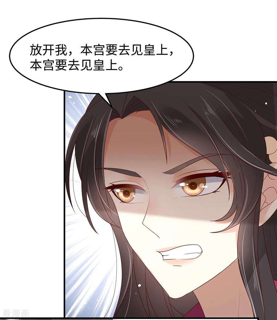 傲娇邪王宠入骨69话 新手男友第一课