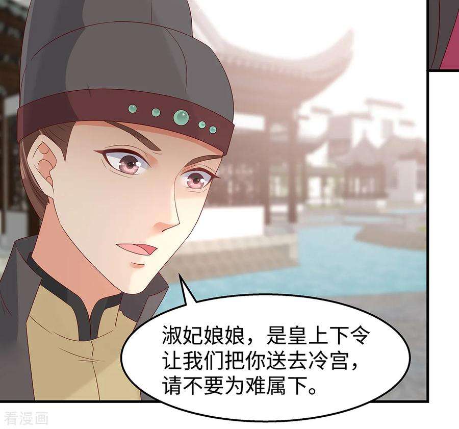 傲娇邪王宠入骨69话 新手男友第一课