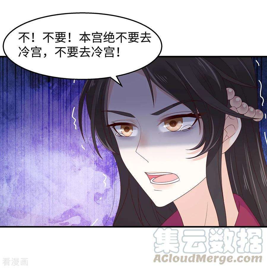 傲娇邪王宠入骨69话 新手男友第一课
