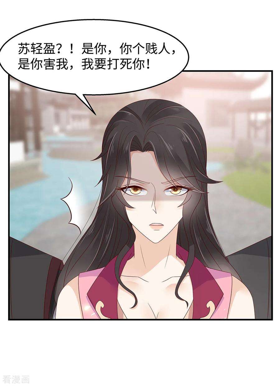傲娇邪王宠入骨69话 新手男友第一课