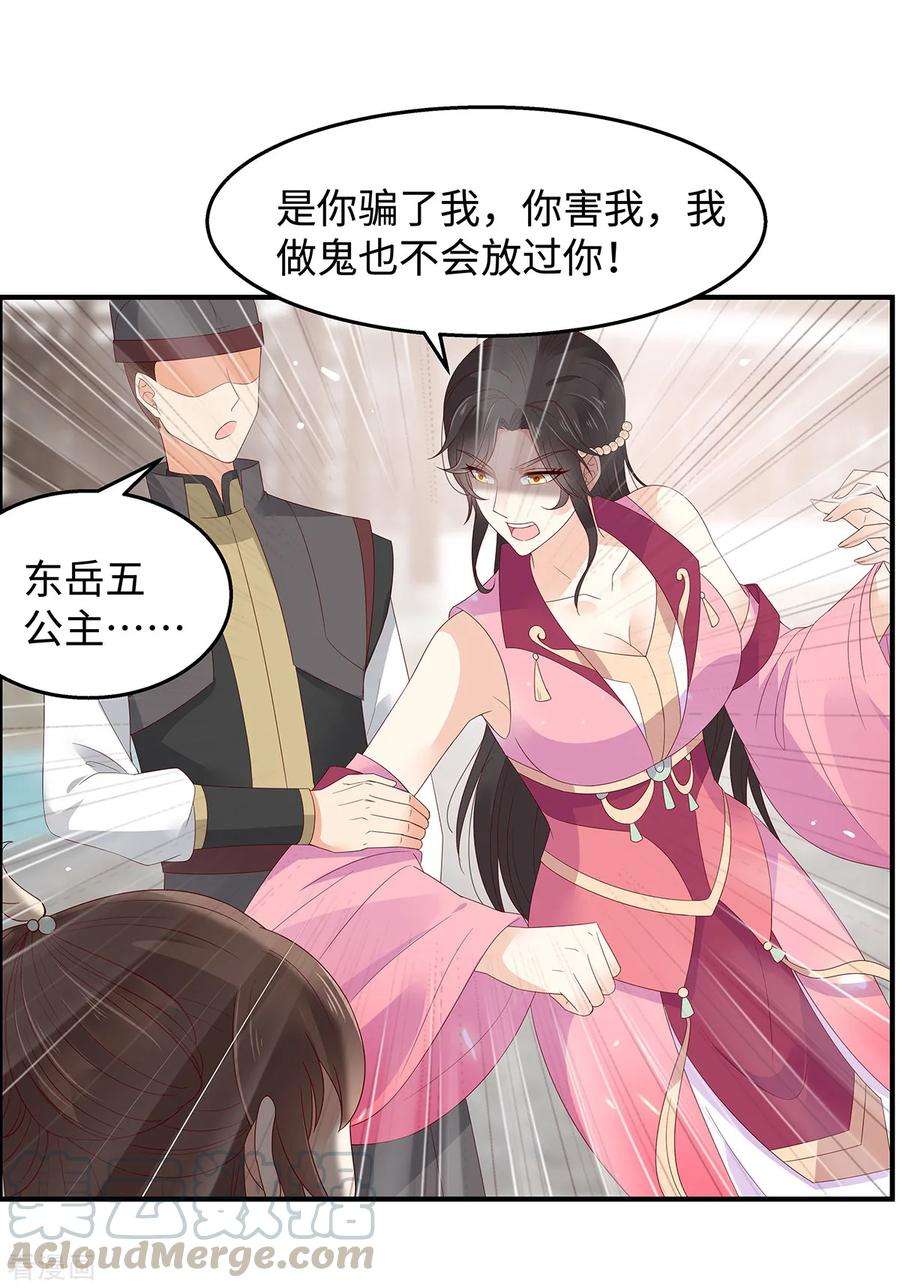 傲娇邪王宠入骨69话 新手男友第一课