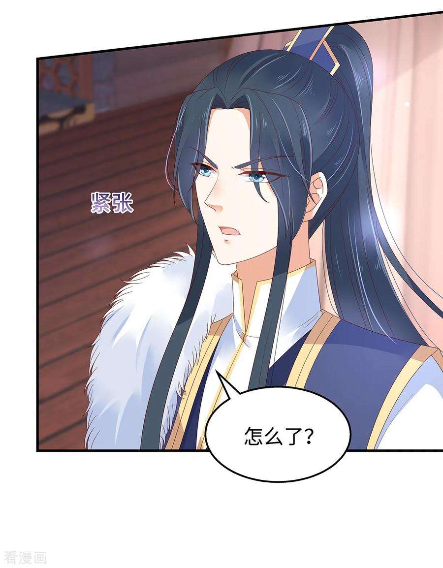 傲娇邪王宠入骨69话 新手男友第一课
