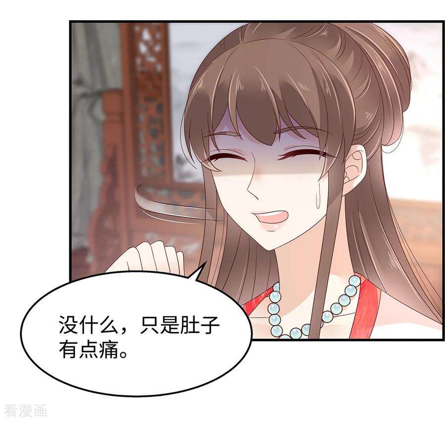 傲娇邪王宠入骨69话 新手男友第一课