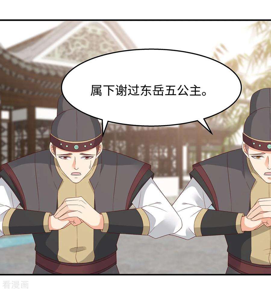 傲娇邪王宠入骨70话 嗜血阿修罗觉醒