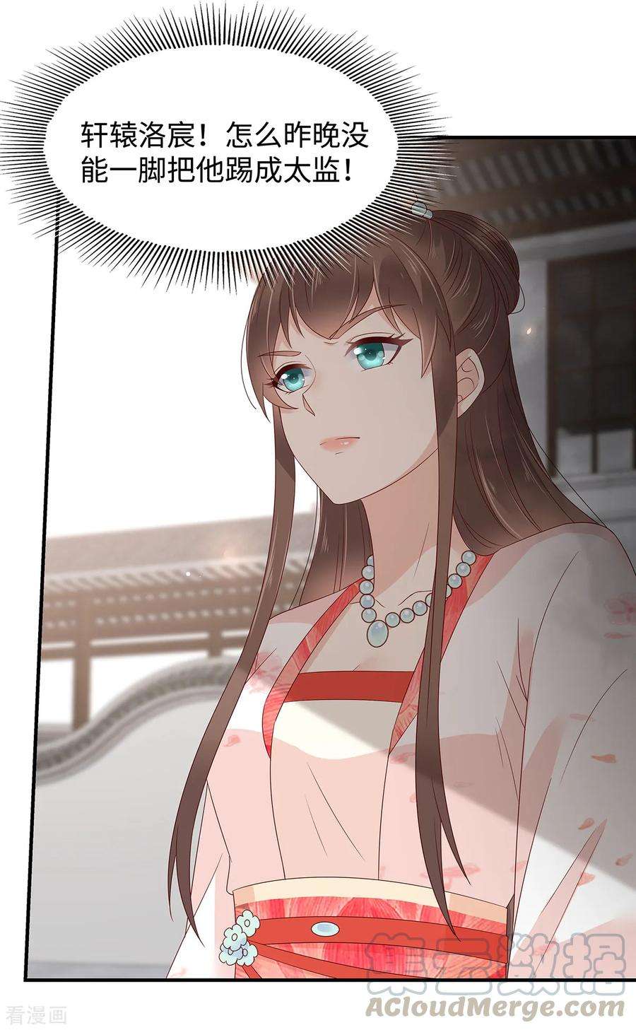 傲娇邪王宠入骨70话 嗜血阿修罗觉醒