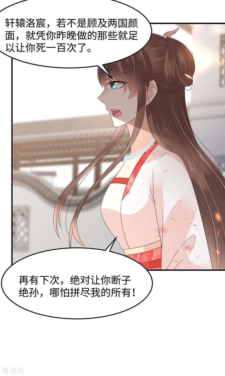 傲娇邪王宠入骨70话 嗜血阿修罗觉醒