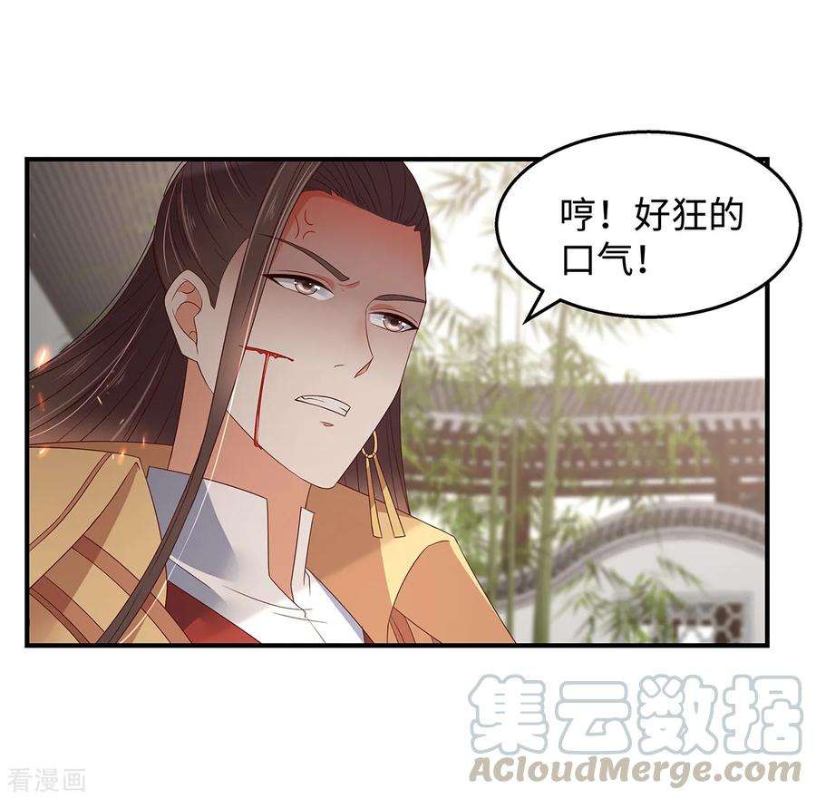 傲娇邪王宠入骨70话 嗜血阿修罗觉醒