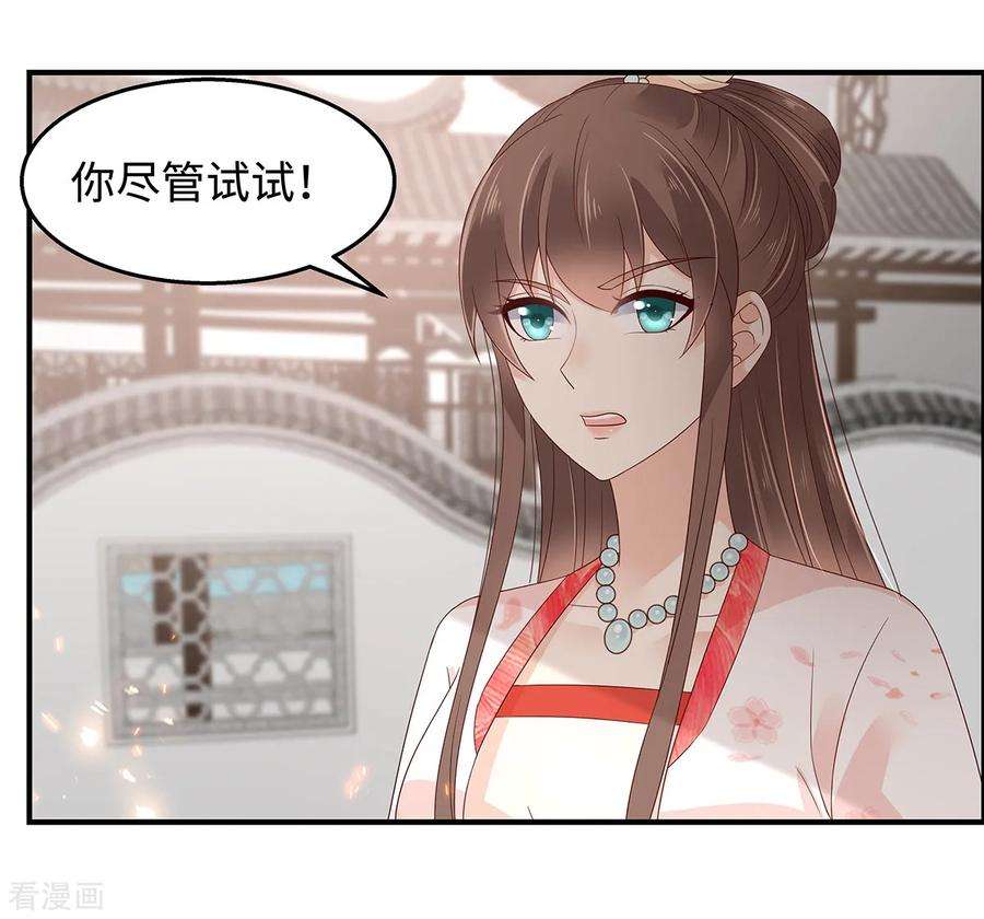 傲娇邪王宠入骨70话 嗜血阿修罗觉醒