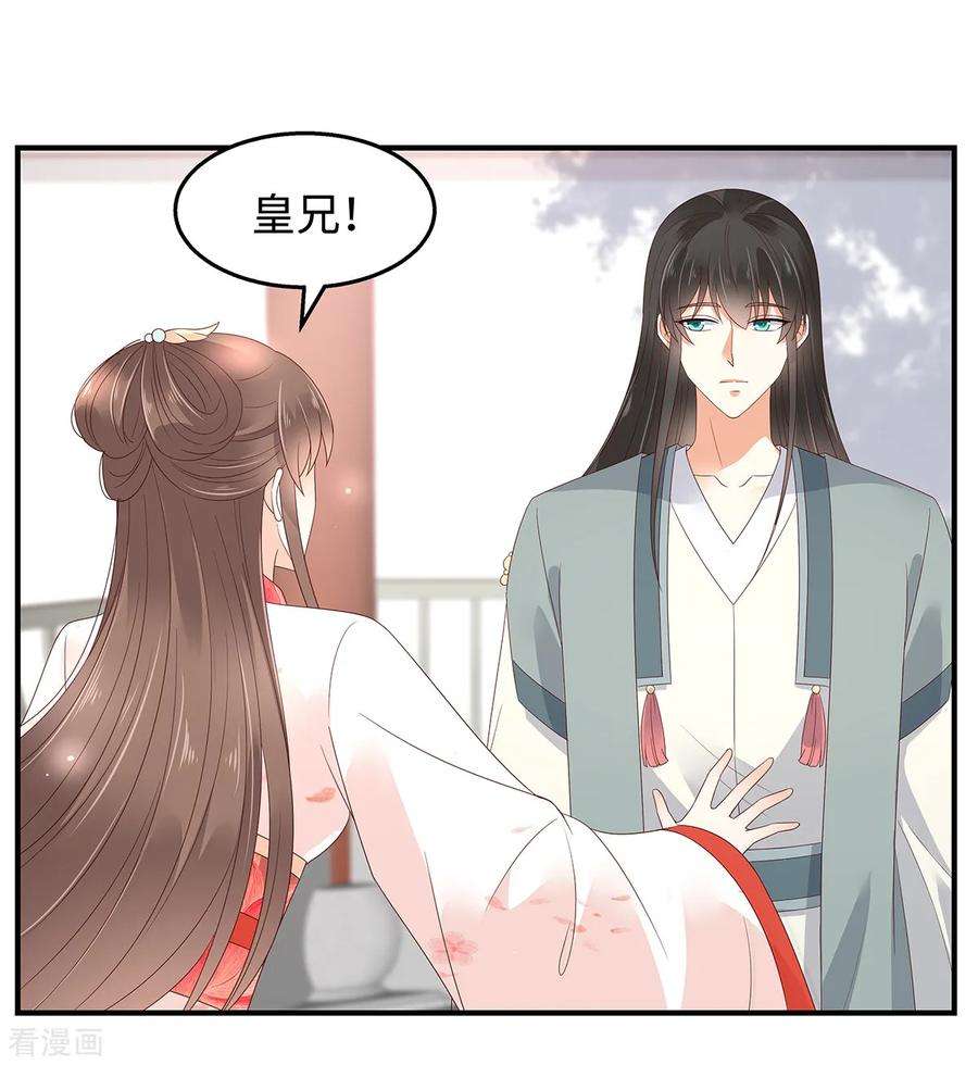 傲娇邪王宠入骨70话 嗜血阿修罗觉醒