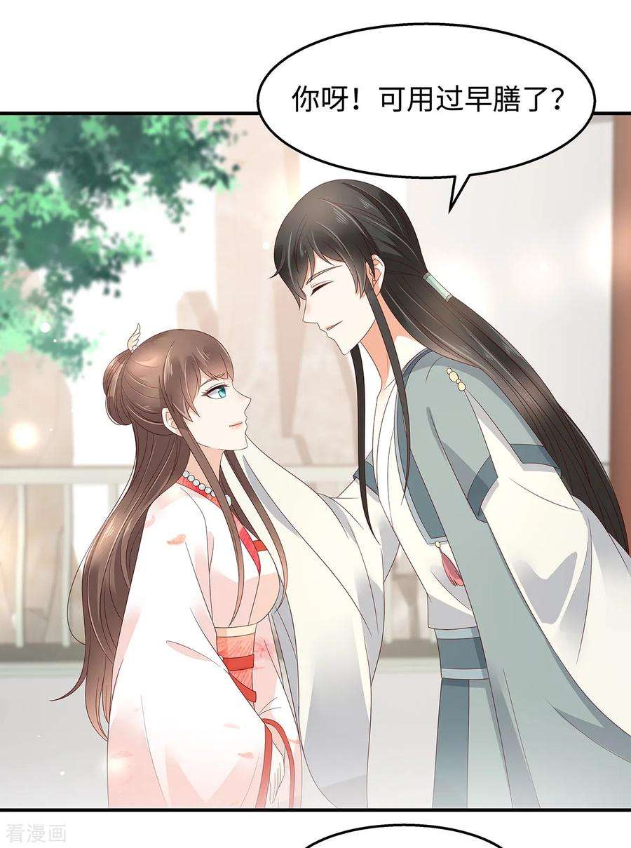 傲娇邪王宠入骨70话 嗜血阿修罗觉醒