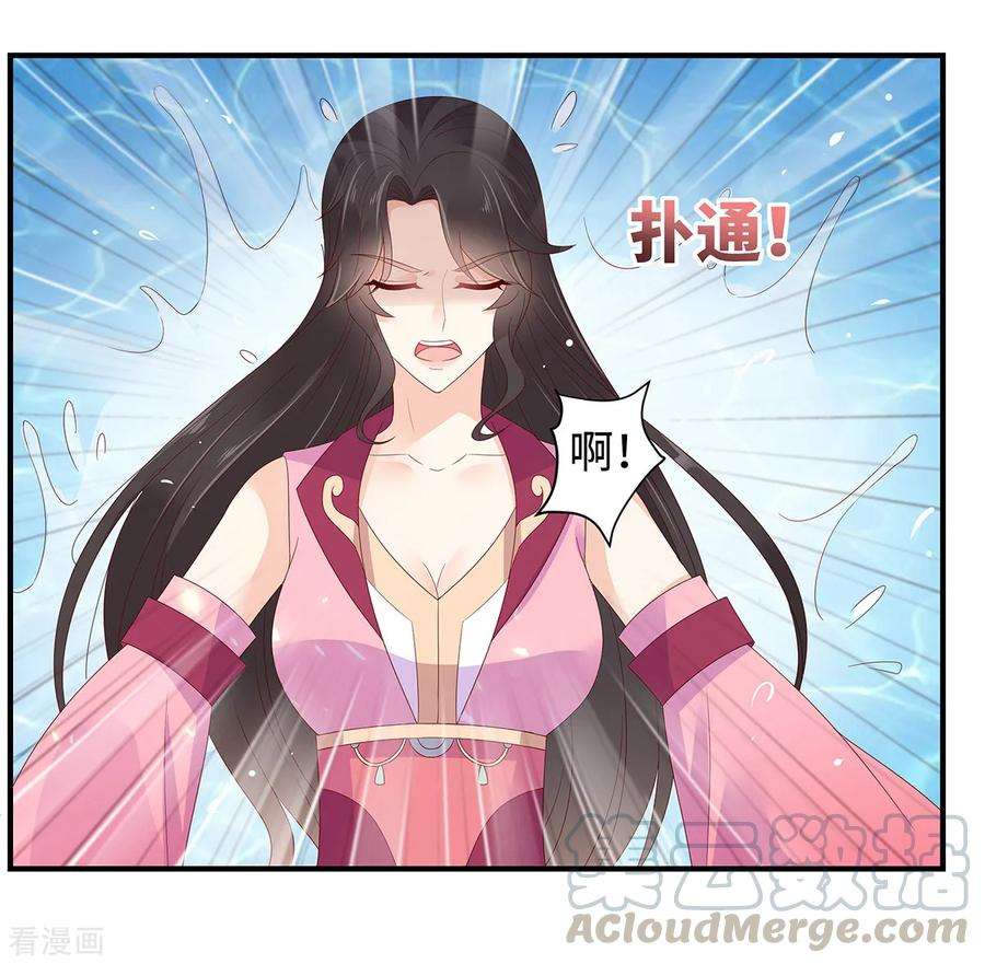 傲娇邪王宠入骨70话 嗜血阿修罗觉醒