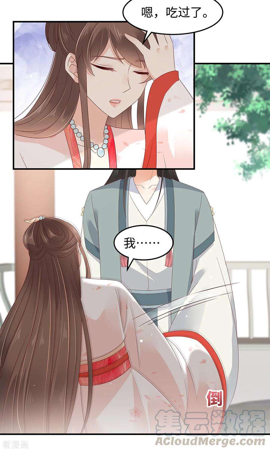 傲娇邪王宠入骨70话 嗜血阿修罗觉醒