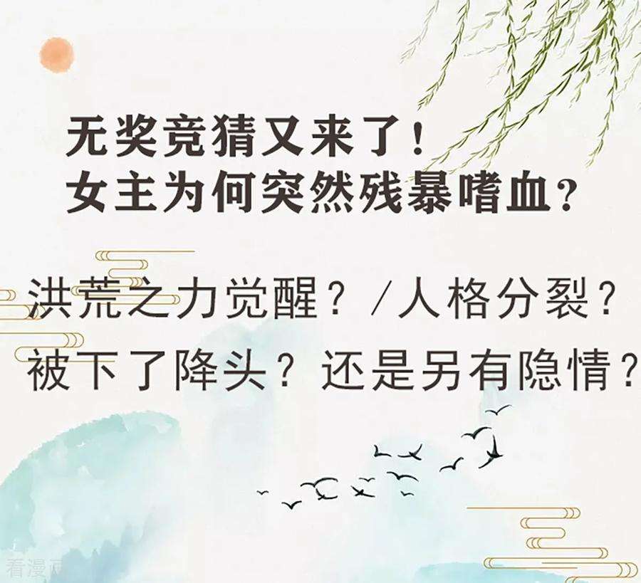 傲娇邪王宠入骨70话 嗜血阿修罗觉醒