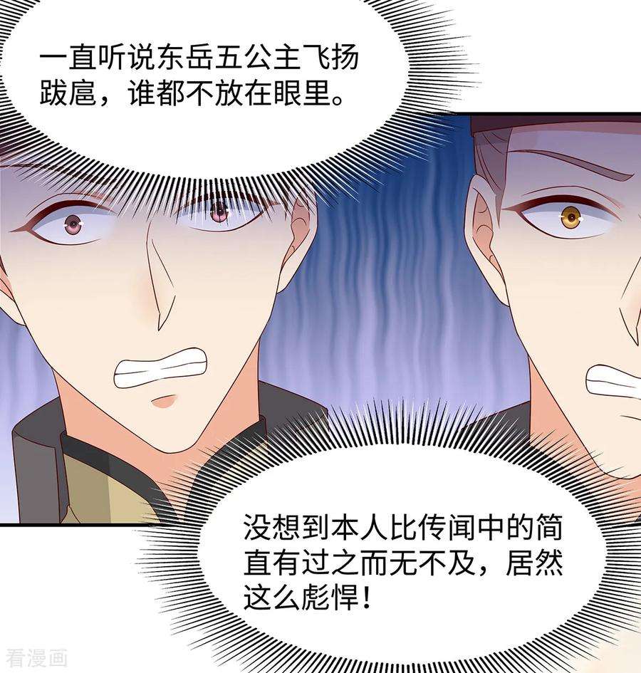 傲娇邪王宠入骨70话 嗜血阿修罗觉醒