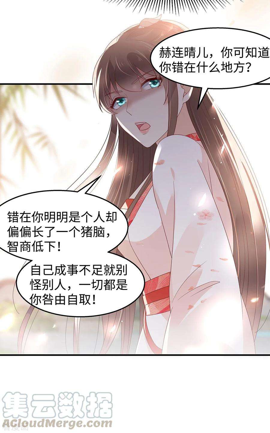 傲娇邪王宠入骨70话 嗜血阿修罗觉醒