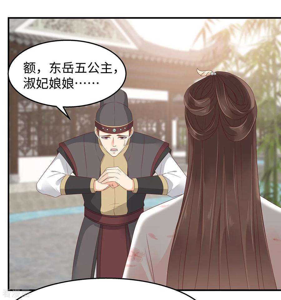 傲娇邪王宠入骨70话 嗜血阿修罗觉醒