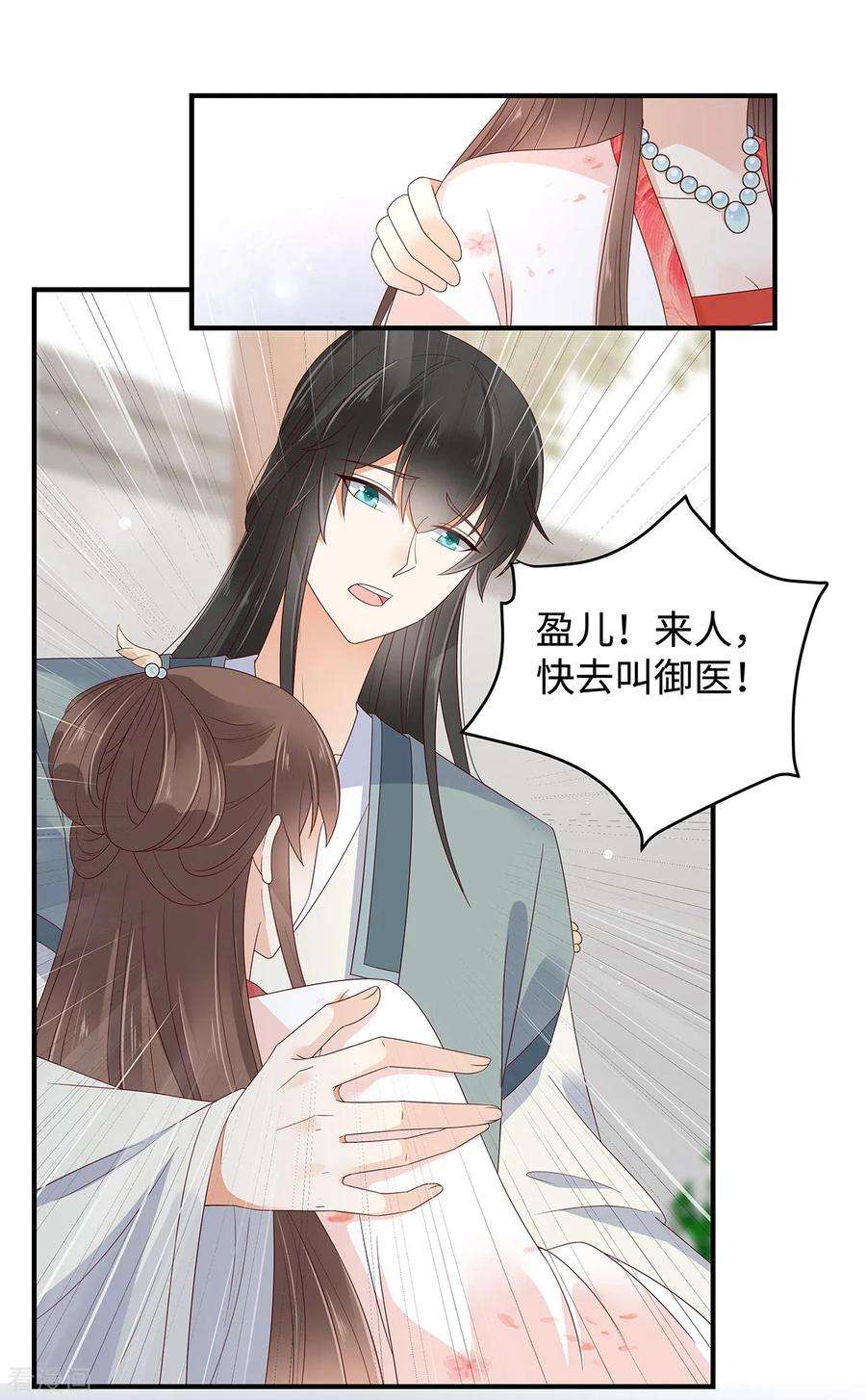 傲娇邪王宠入骨71话 暖暖的很贴心