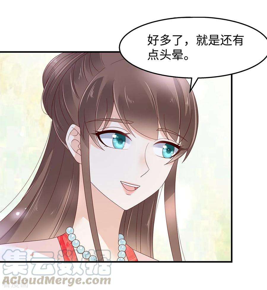 傲娇邪王宠入骨71话 暖暖的很贴心
