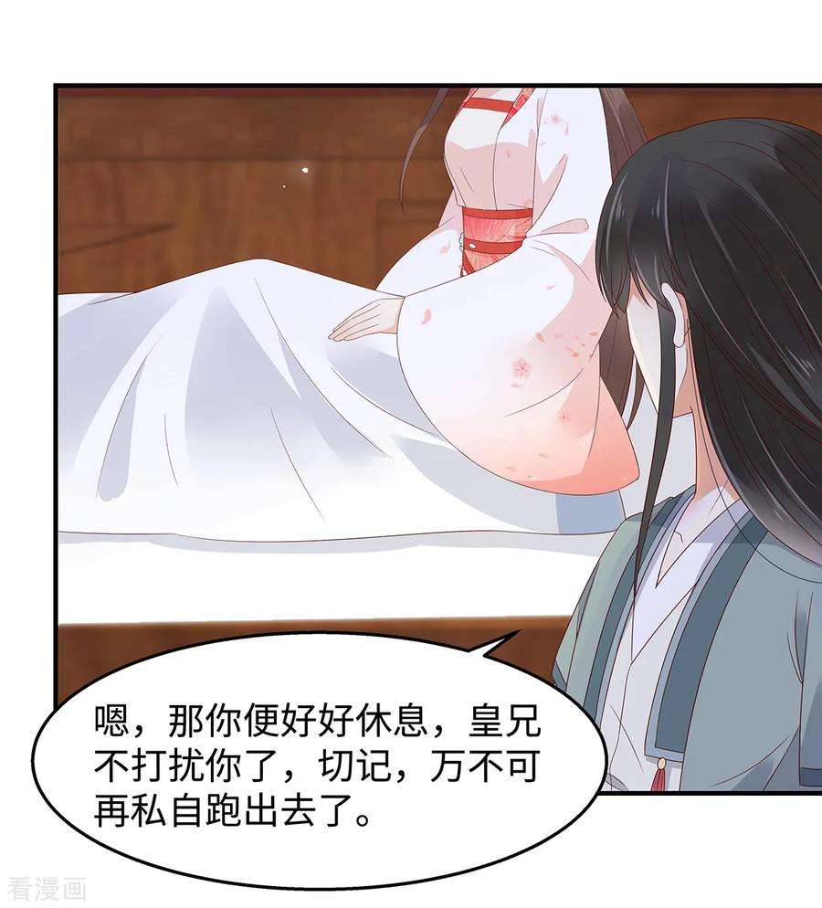 傲娇邪王宠入骨71话 暖暖的很贴心