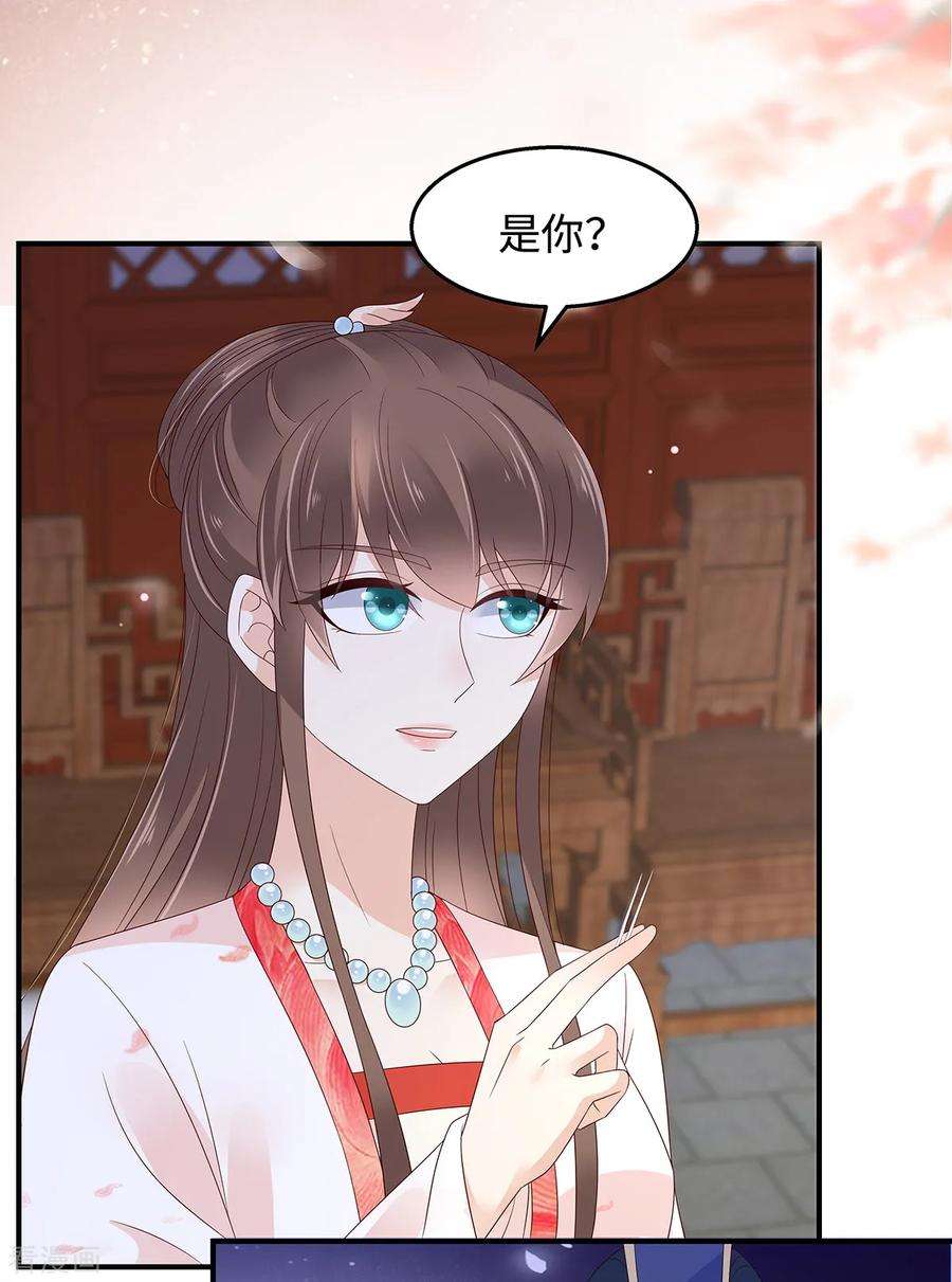 傲娇邪王宠入骨71话 暖暖的很贴心