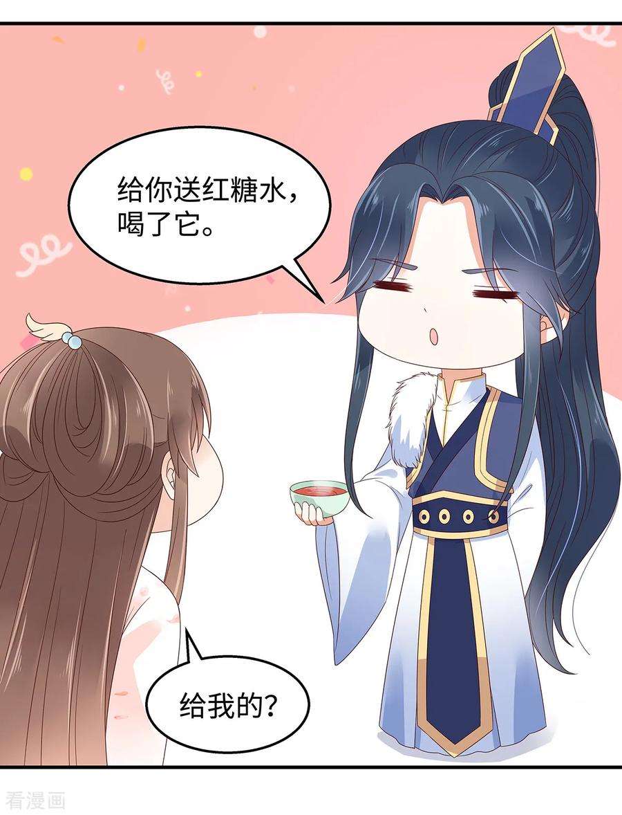傲娇邪王宠入骨71话 暖暖的很贴心