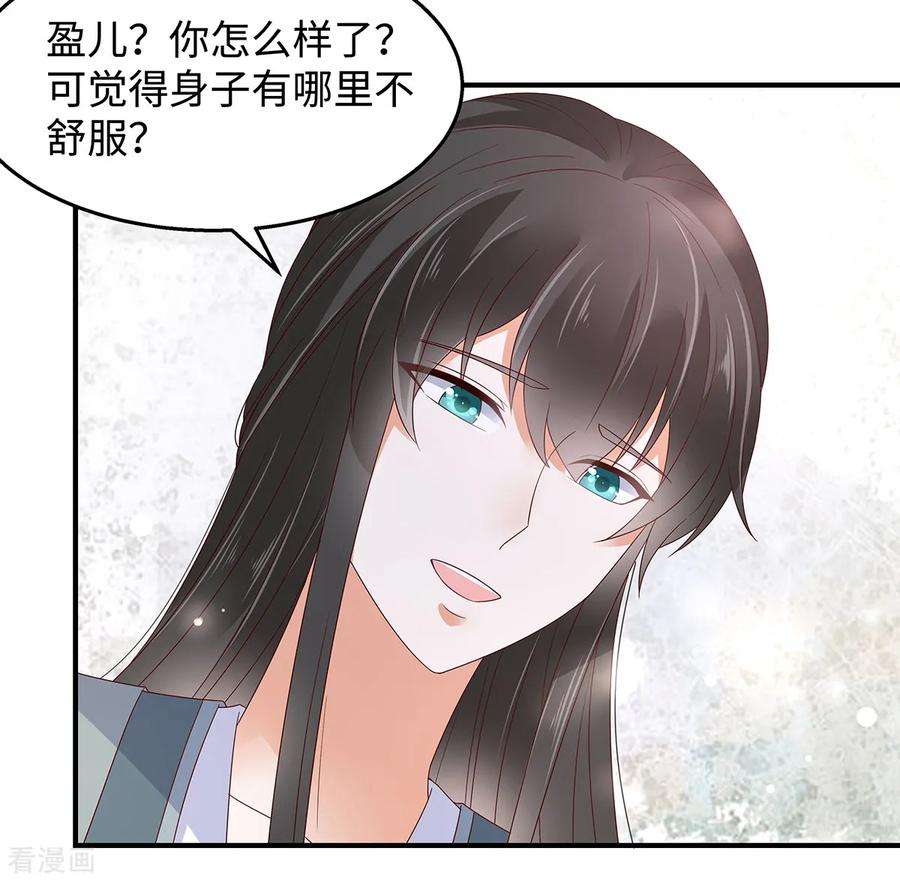 傲娇邪王宠入骨71话 暖暖的很贴心