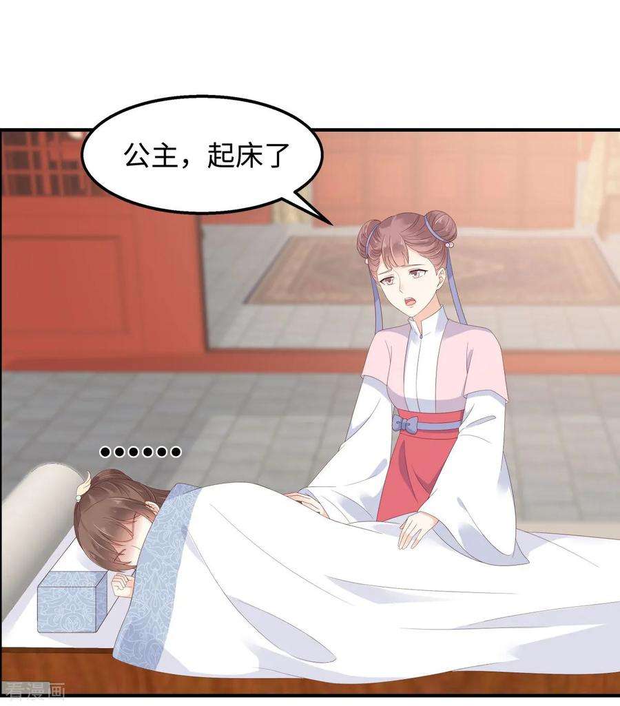 傲娇邪王宠入骨72话 妹控即正义！