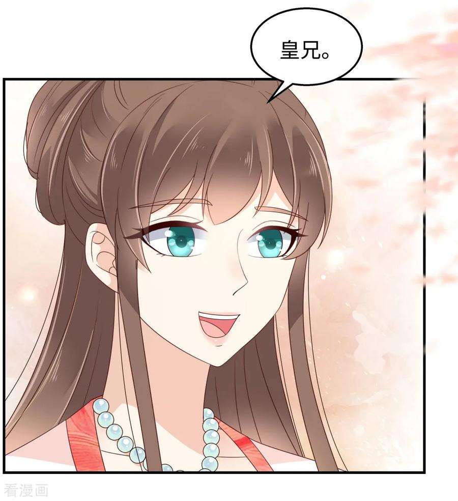 傲娇邪王宠入骨72话 妹控即正义！