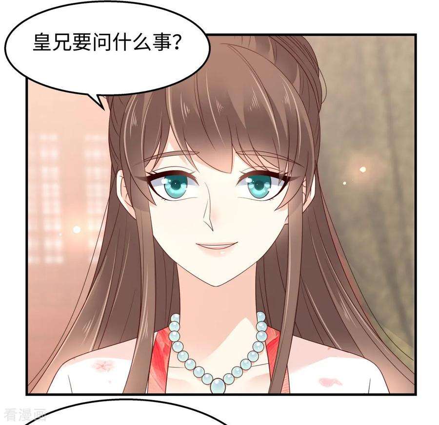 傲娇邪王宠入骨72话 妹控即正义！