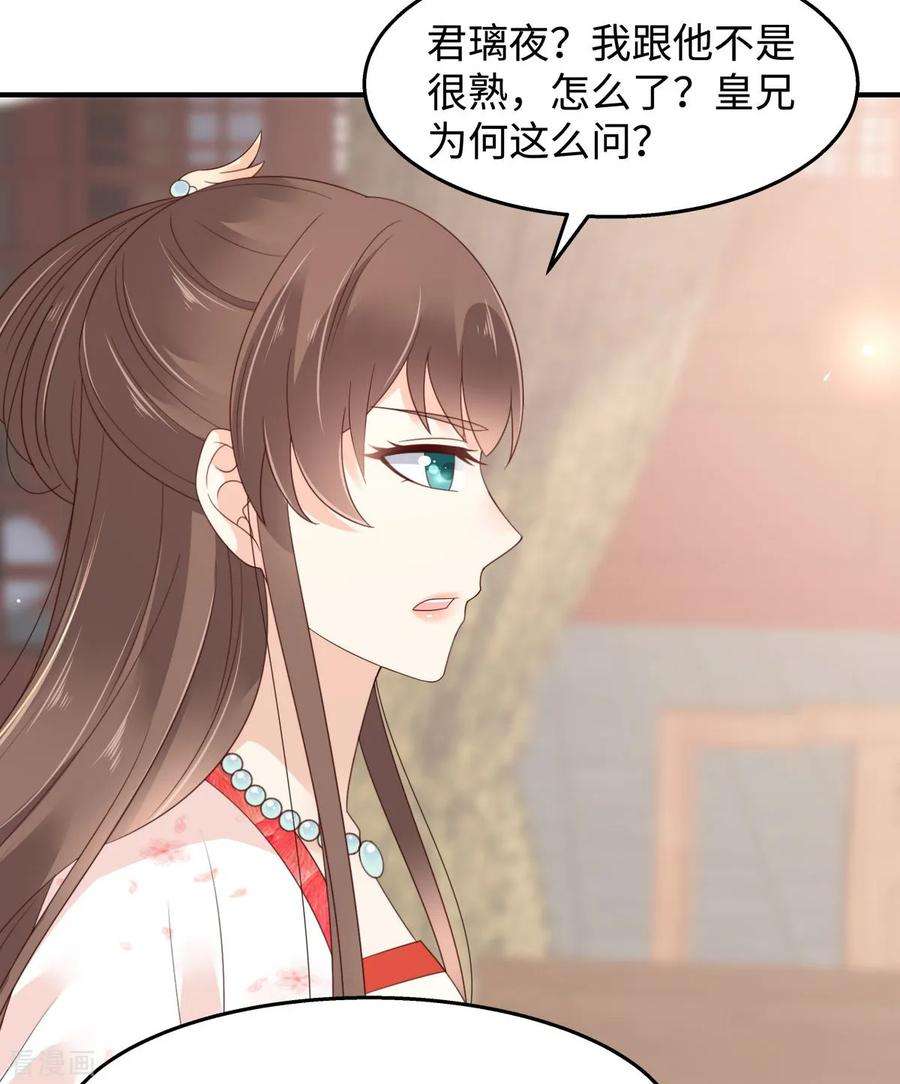 傲娇邪王宠入骨72话 妹控即正义！